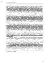 E-grāmata 'Тайный остров', 10.