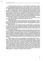 E-grāmata 'Тайный остров', 11.