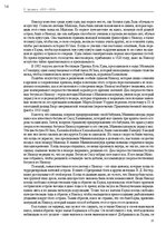 E-grāmata 'Тайный остров', 12.
