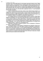 E-grāmata 'Тайный остров', 13.