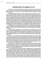 E-grāmata 'Тайный остров', 14.