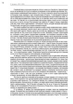 E-grāmata 'Тайный остров', 17.