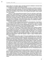 E-grāmata 'Тайный остров', 19.