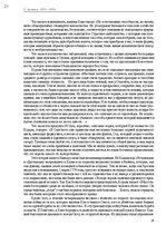 E-grāmata 'Тайный остров', 20.