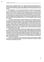 E-grāmata 'Тайный остров', 21.