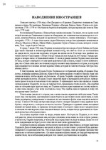 E-grāmata 'Тайный остров', 22.