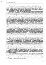 E-grāmata 'Тайный остров', 23.