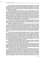 E-grāmata 'Тайный остров', 24.