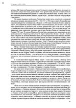 E-grāmata 'Тайный остров', 25.