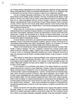 E-grāmata 'Тайный остров', 26.