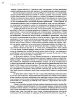 E-grāmata 'Тайный остров', 27.