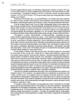 E-grāmata 'Тайный остров', 28.