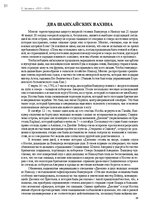 E-grāmata 'Тайный остров', 30.
