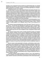 E-grāmata 'Тайный остров', 31.