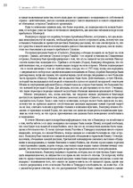 E-grāmata 'Тайный остров', 32.