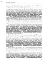 E-grāmata 'Тайный остров', 33.