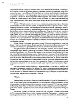 E-grāmata 'Тайный остров', 34.