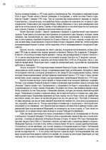 E-grāmata 'Тайный остров', 35.