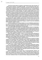 E-grāmata 'Тайный остров', 36.