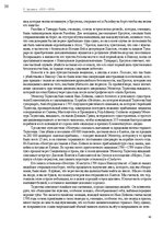 E-grāmata 'Тайный остров', 37.