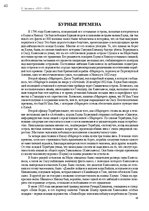 E-grāmata 'Тайный остров', 39.