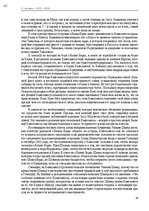E-grāmata 'Тайный остров', 40.