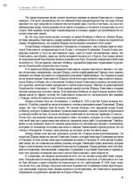 E-grāmata 'Тайный остров', 41.