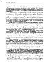 E-grāmata 'Тайный остров', 42.