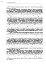 E-grāmata 'Тайный остров', 43.