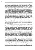 E-grāmata 'Тайный остров', 44.