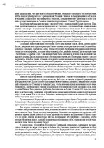 E-grāmata 'Тайный остров', 45.
