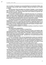 E-grāmata 'Тайный остров', 46.