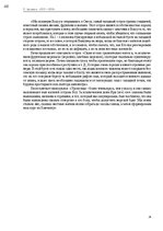 E-grāmata 'Тайный остров', 47.