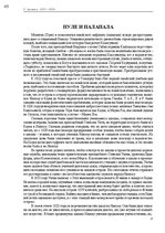 E-grāmata 'Тайный остров', 48.