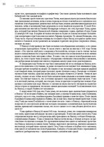 E-grāmata 'Тайный остров', 49.