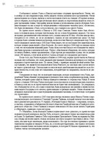 E-grāmata 'Тайный остров', 50.