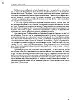 E-grāmata 'Тайный остров', 51.