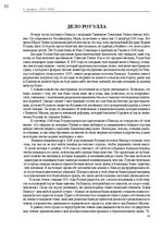 E-grāmata 'Тайный остров', 52.