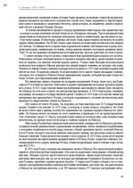 E-grāmata 'Тайный остров', 53.