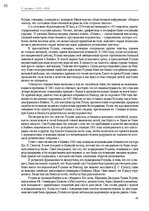 E-grāmata 'Тайный остров', 54.