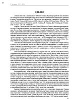 E-grāmata 'Тайный остров', 56.