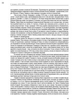 E-grāmata 'Тайный остров', 57.