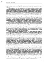 E-grāmata 'Тайный остров', 58.