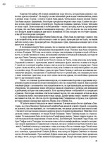 E-grāmata 'Тайный остров', 59.