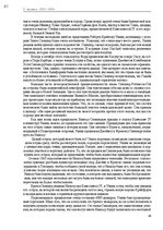 E-grāmata 'Тайный остров', 60.