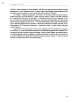 E-grāmata 'Тайный остров', 61.