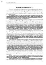 E-grāmata 'Тайный остров', 62.
