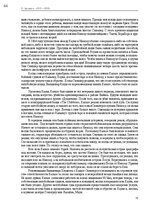 E-grāmata 'Тайный остров', 63.