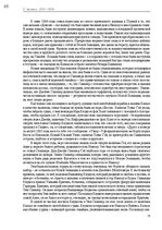 E-grāmata 'Тайный остров', 64.