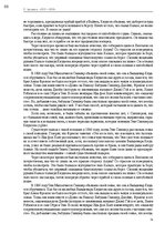 E-grāmata 'Тайный остров', 65.